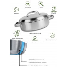 Тава Diamond 3-ply