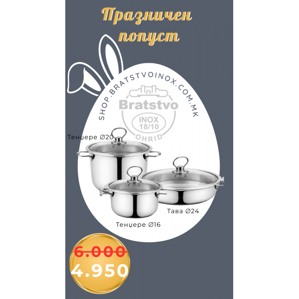 Сет со стаклен капак