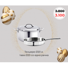 Сет тава и тенџере ф20 