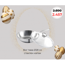 Вок тава со стаклен капак ⌀28