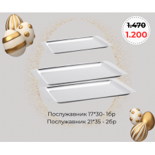 Сет послужавници